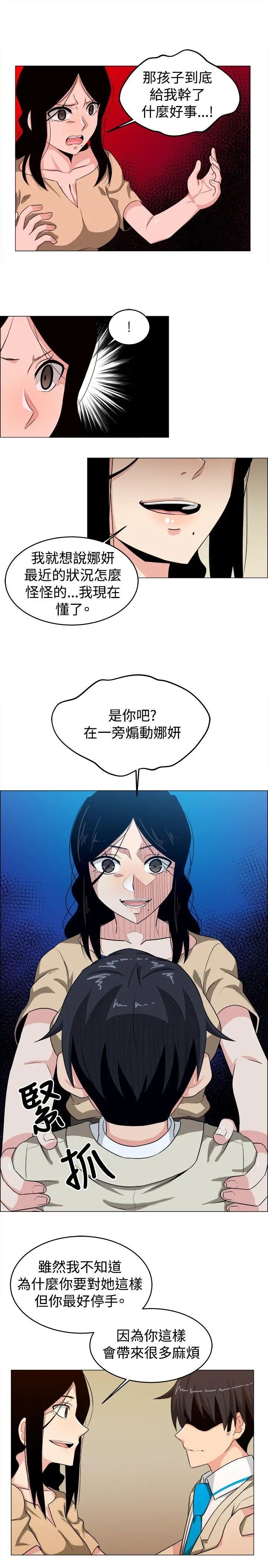 学姊！我真的不是萝莉控第24话