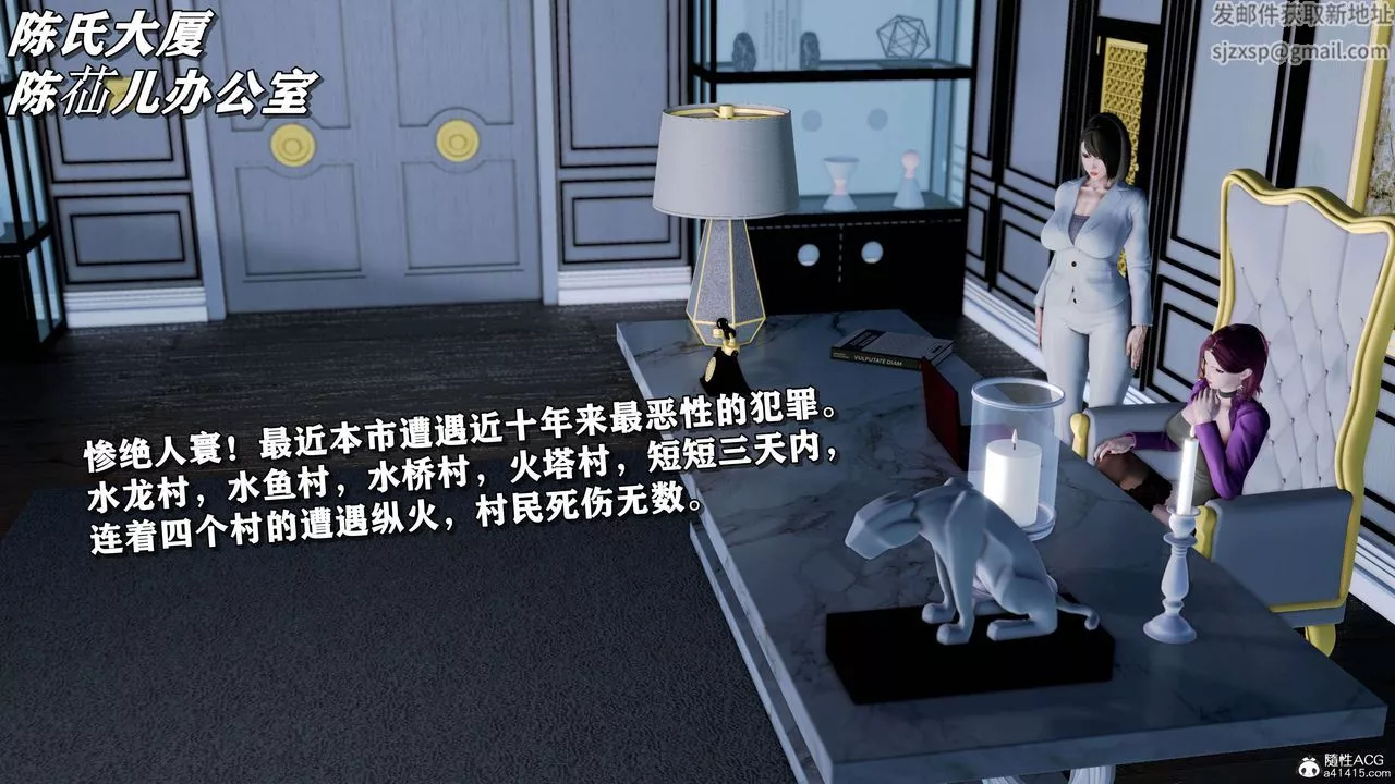 [3D]奴役三界第15話