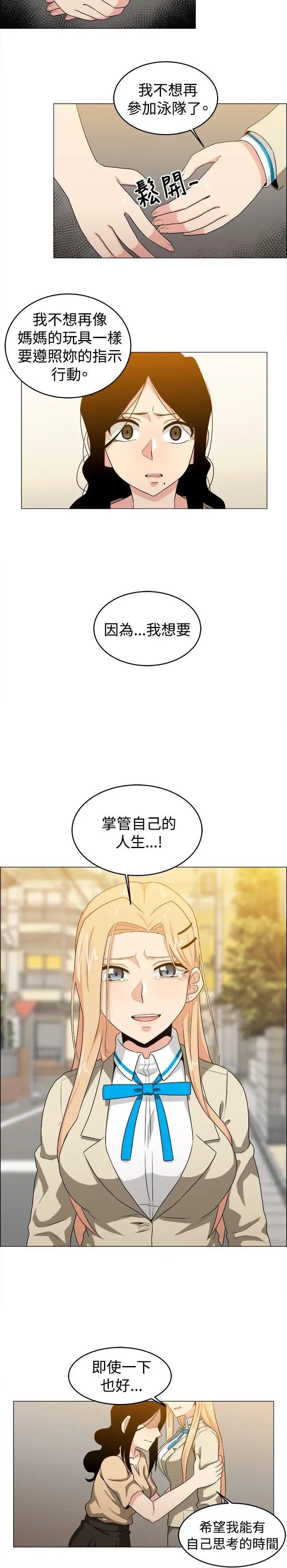 学姊！我真的不是萝莉控第25话