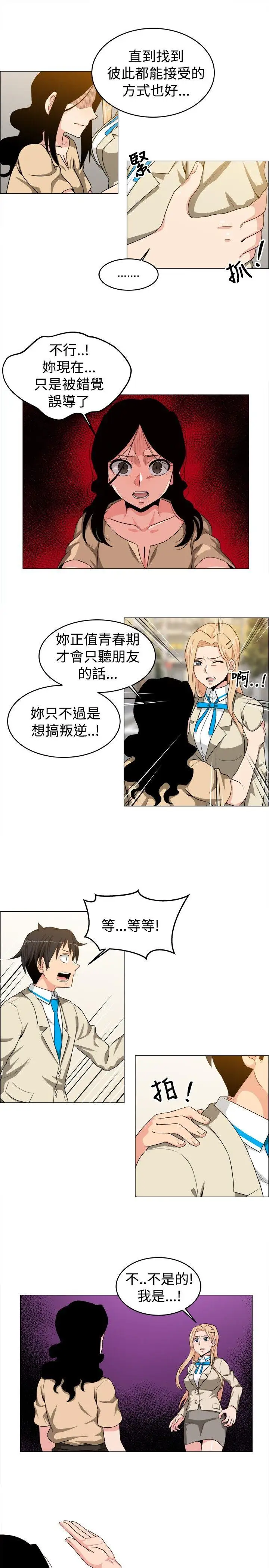 学姊！我真的不是萝莉控第25话