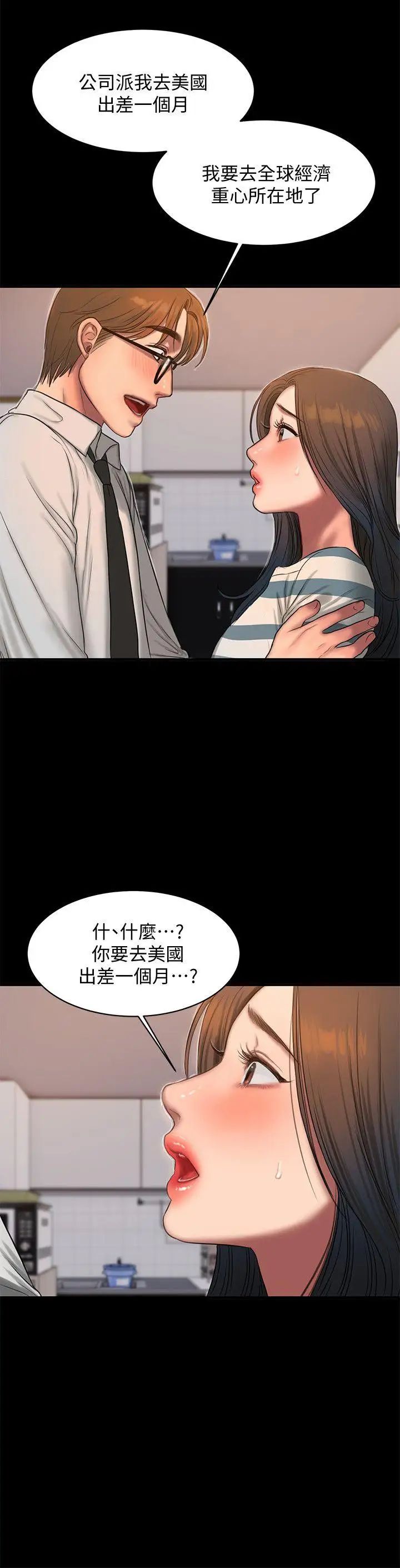 Runaway第35話-突然被派到國外出差的老公
