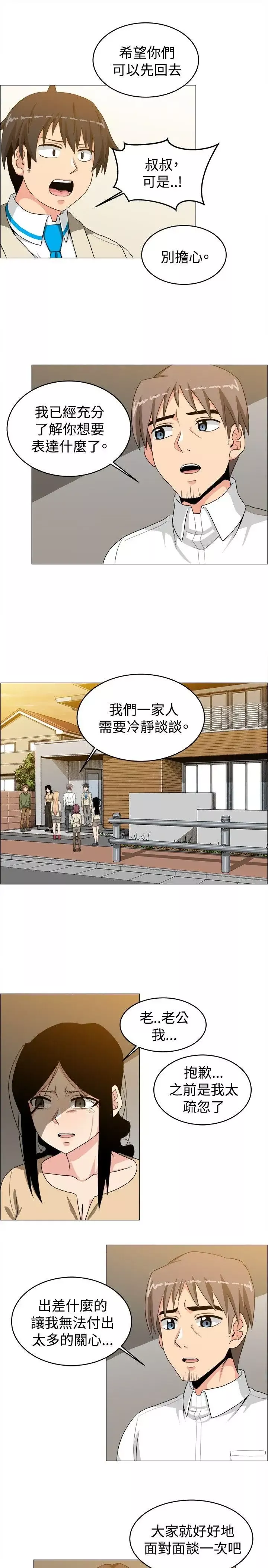 學姊！我真的不是蘿莉控第25話