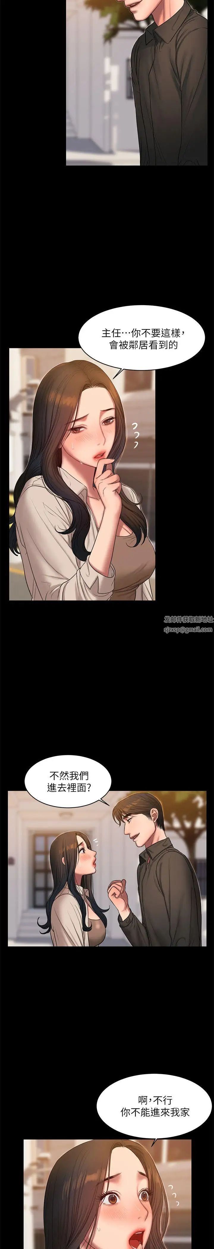 Runaway第36話-凌駕於罪惡感的快感