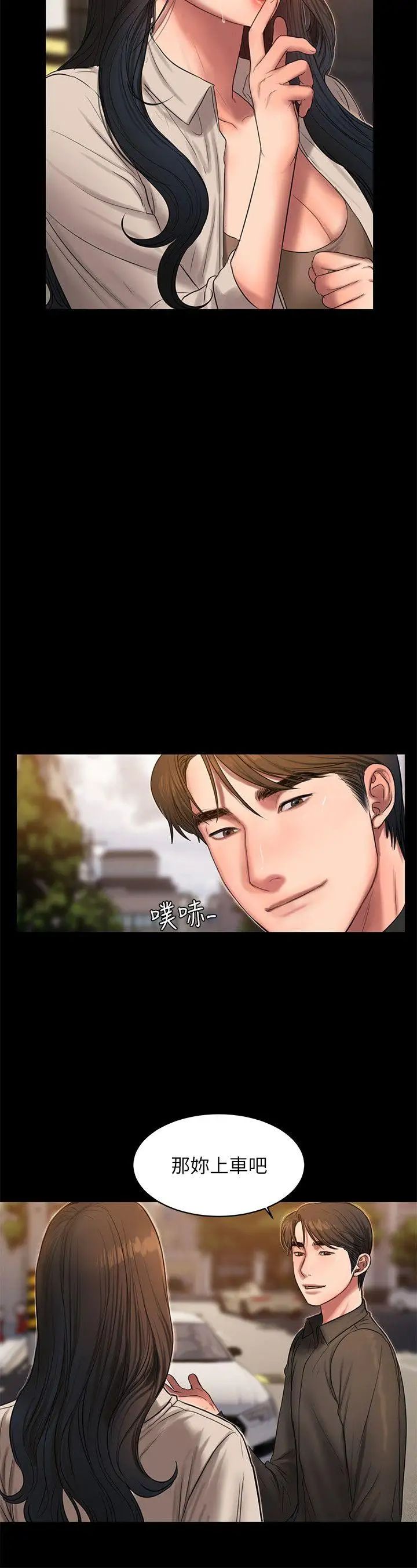 Runaway第36話-凌駕於罪惡感的快感