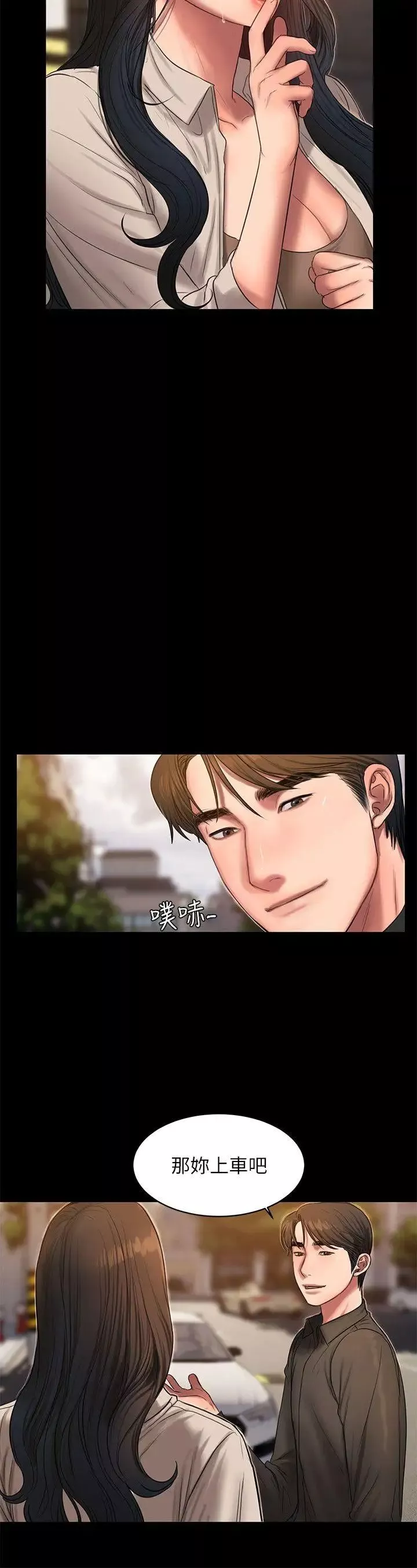 Runaway第36話-凌駕於罪惡感的快感