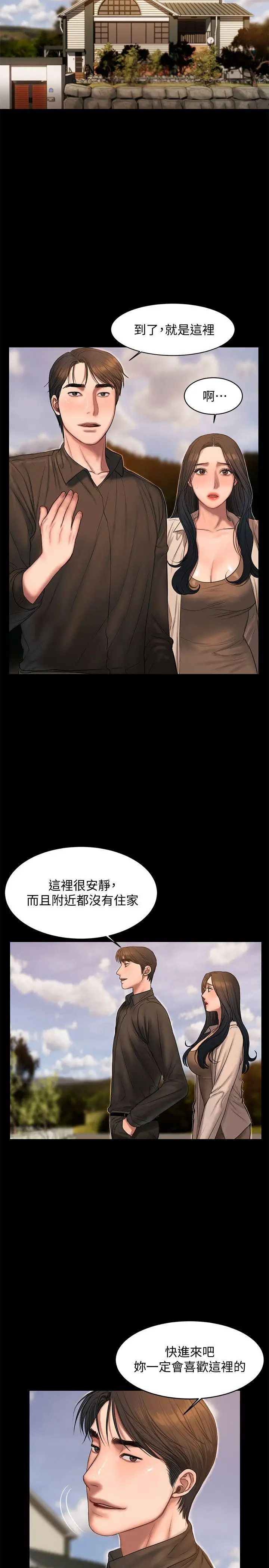 Runaway第36话-凌驾于罪恶感的快感