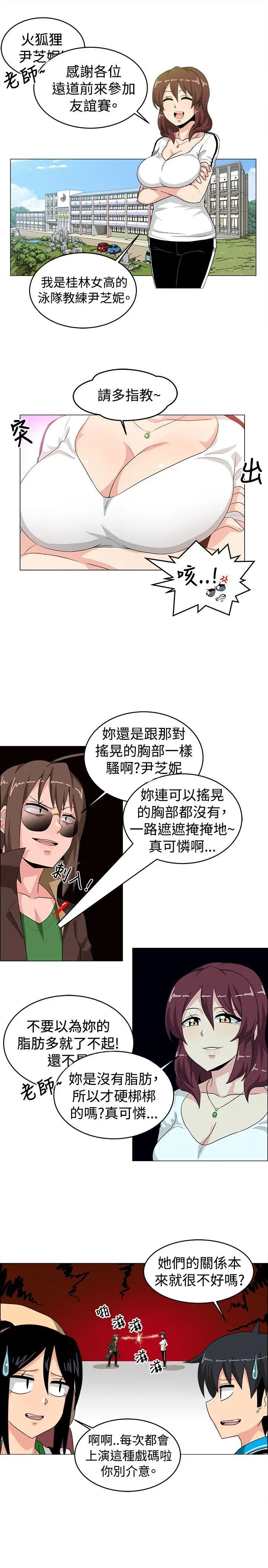 学姊！我真的不是萝莉控第26话