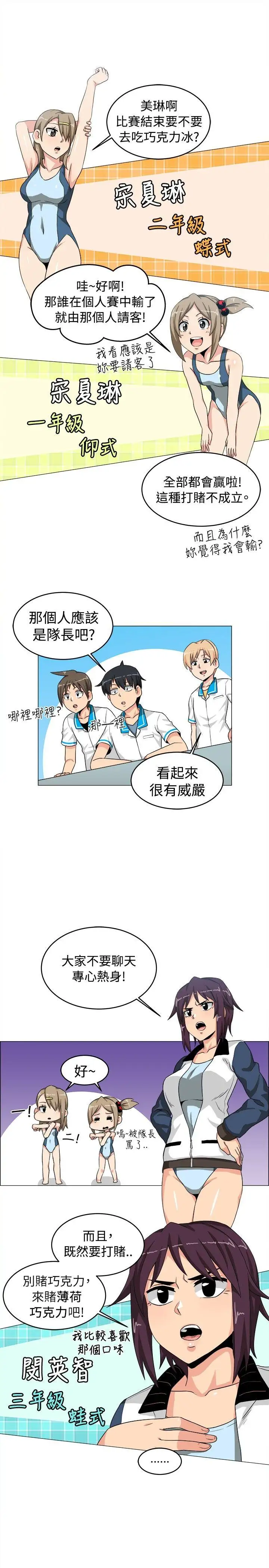 学姊！我真的不是萝莉控第26话