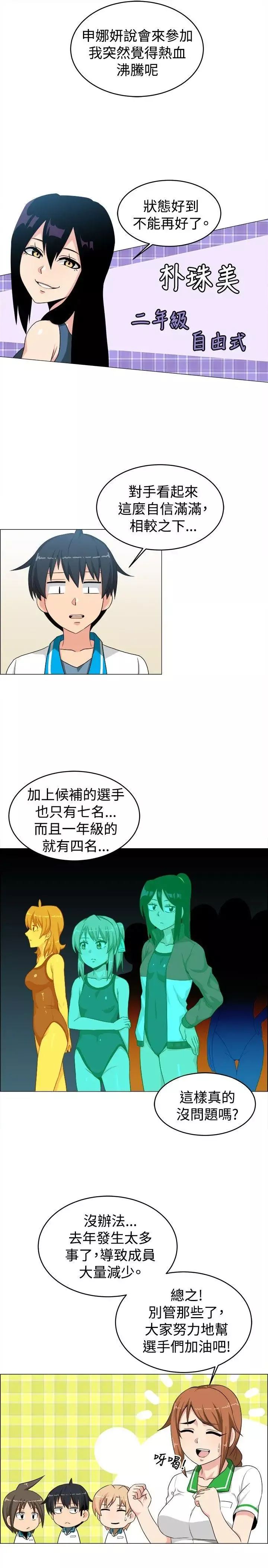 學姊！我真的不是蘿莉控第26話