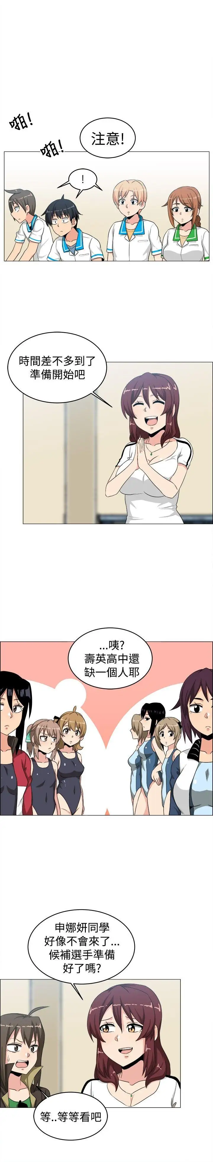 学姊！我真的不是萝莉控第26话