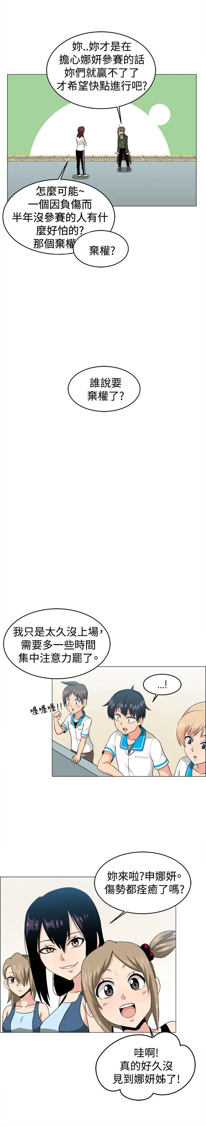 学姊！我真的不是萝莉控第26话