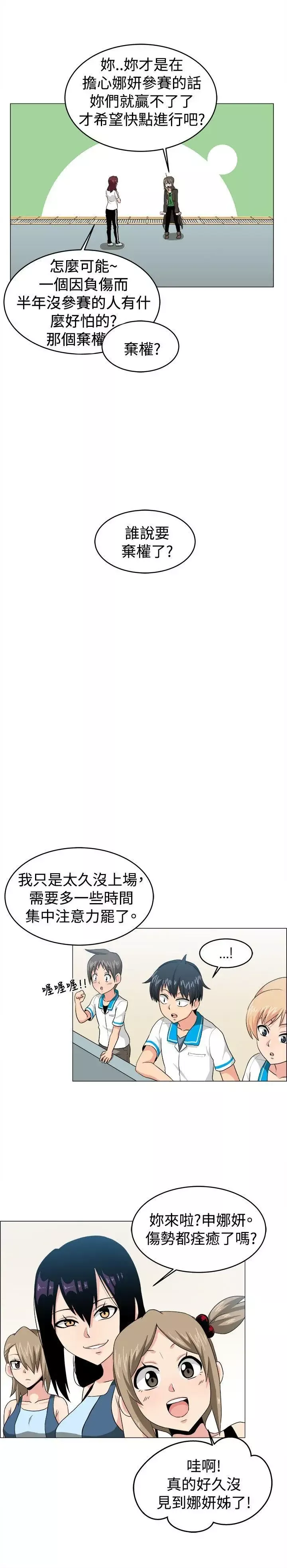 學姊！我真的不是蘿莉控第26話