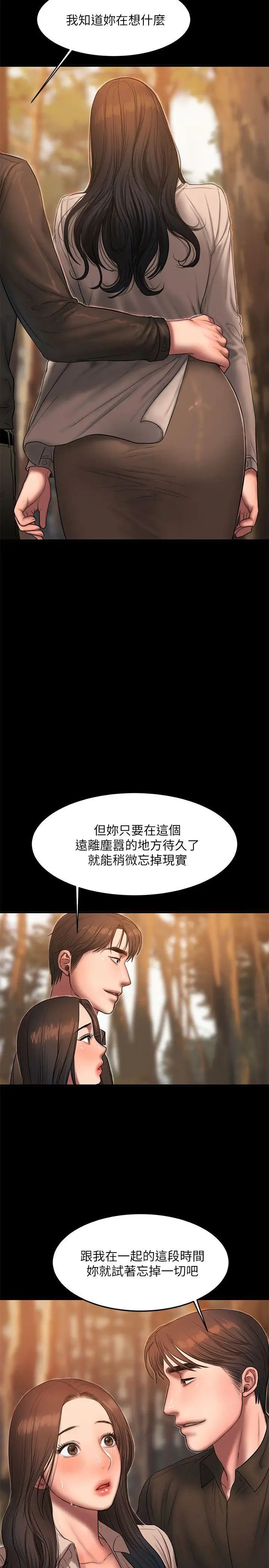Runaway第37话-娜连也开始享受了!