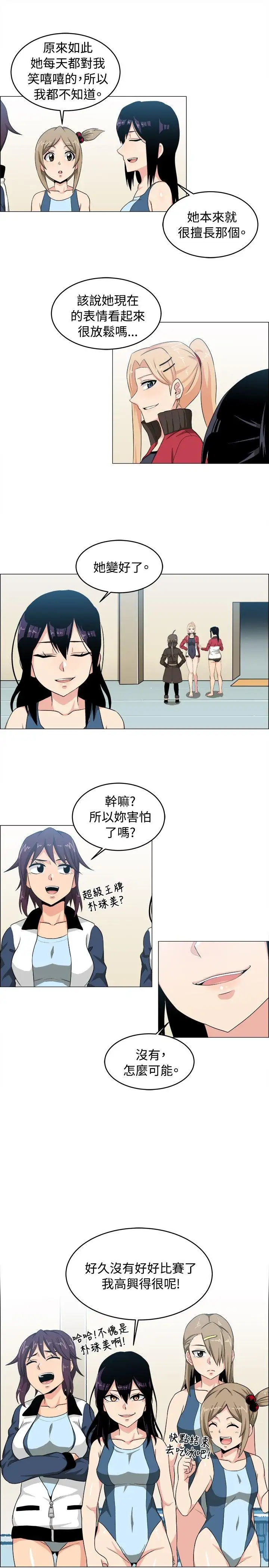 学姊！我真的不是萝莉控第27话