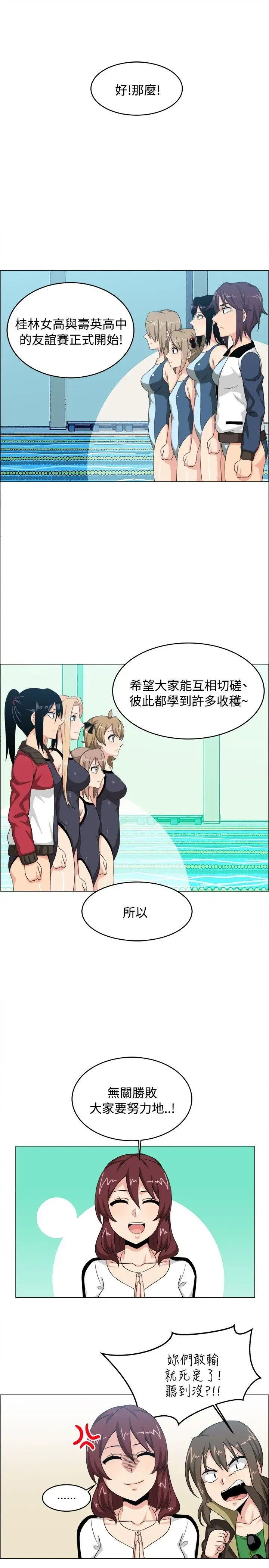 學姊！我真的不是蘿莉控第27話