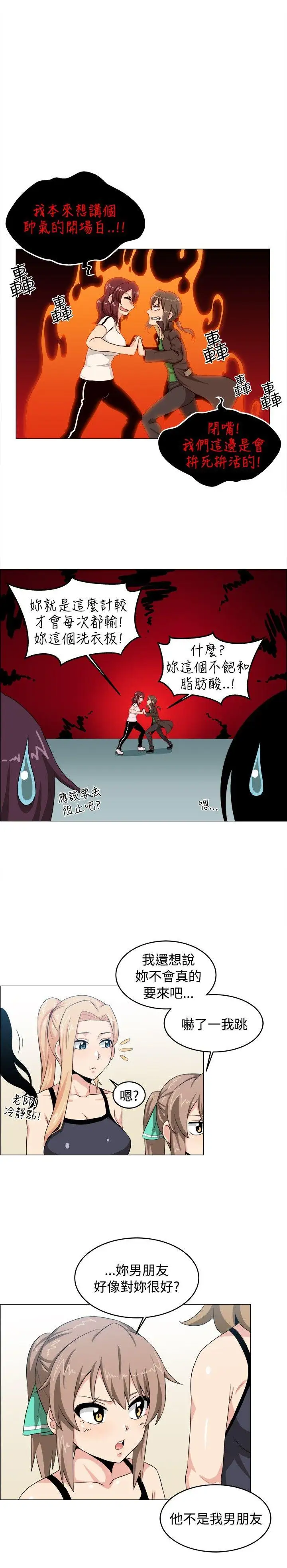 学姊！我真的不是萝莉控第27话