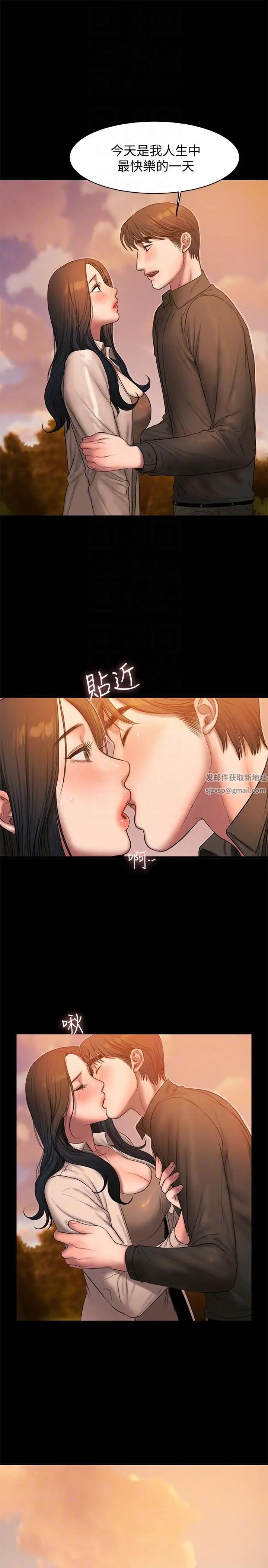 Runaway第37话-娜连也开始享受了!