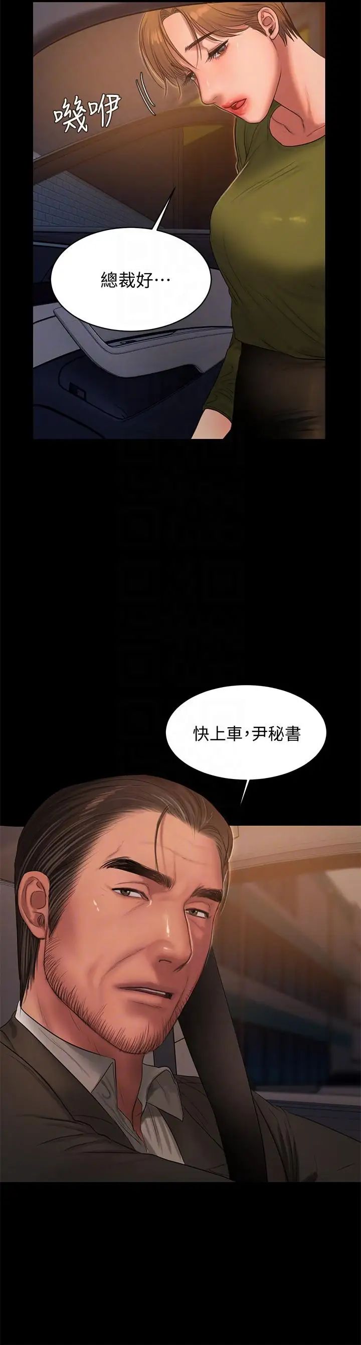 Runaway第37话-娜连也开始享受了!