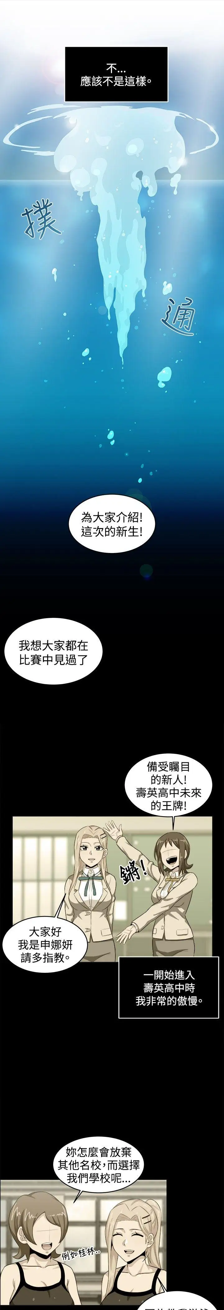 学姊！我真的不是萝莉控第27话