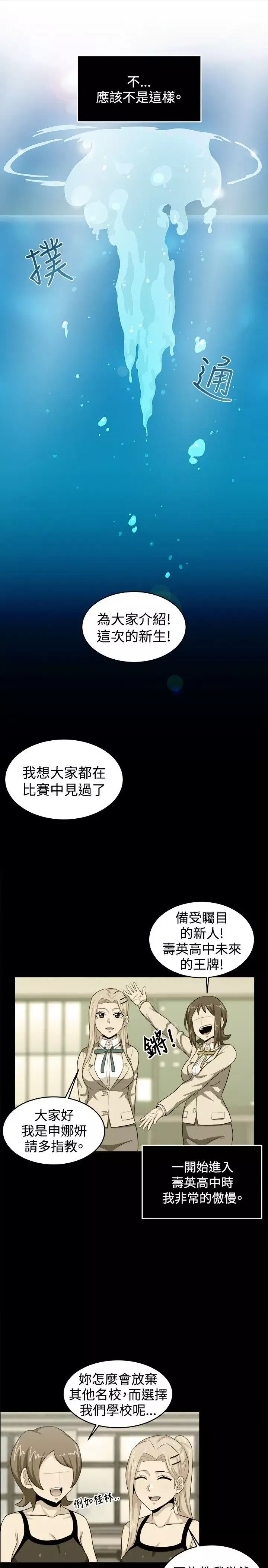 學姊！我真的不是蘿莉控第27話