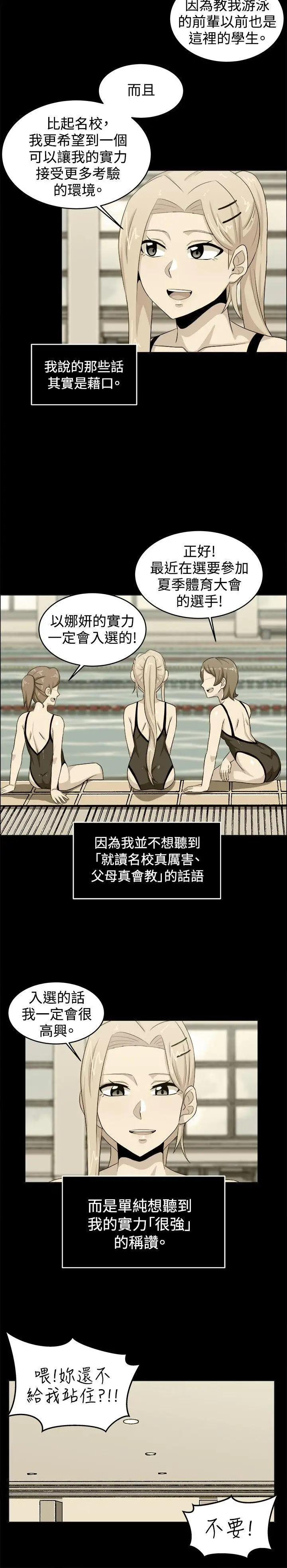 學姊！我真的不是蘿莉控第27話