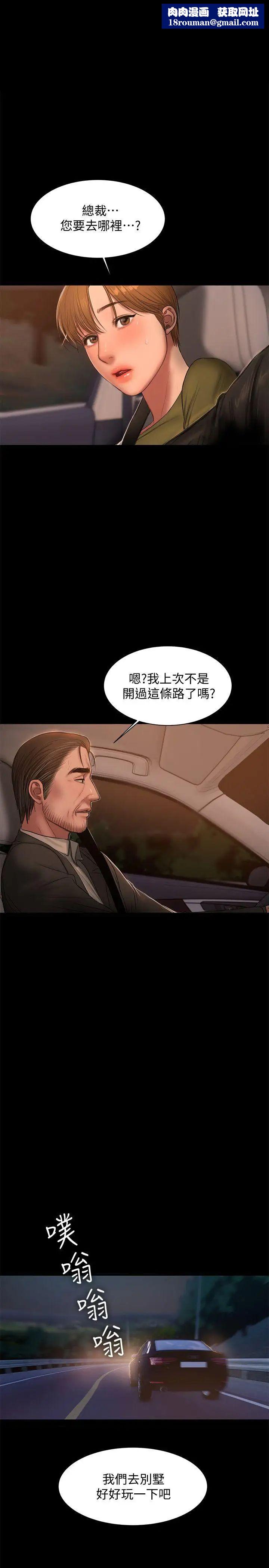 Runaway第38話-讓人想占有的女人