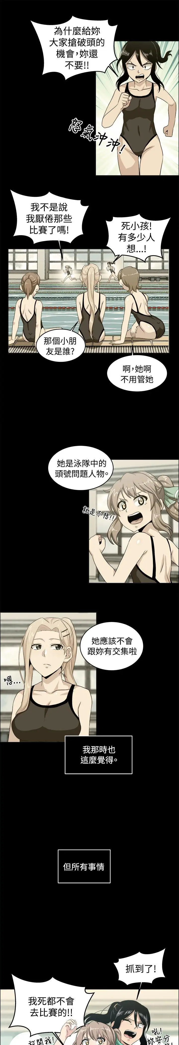 学姊！我真的不是萝莉控第27话