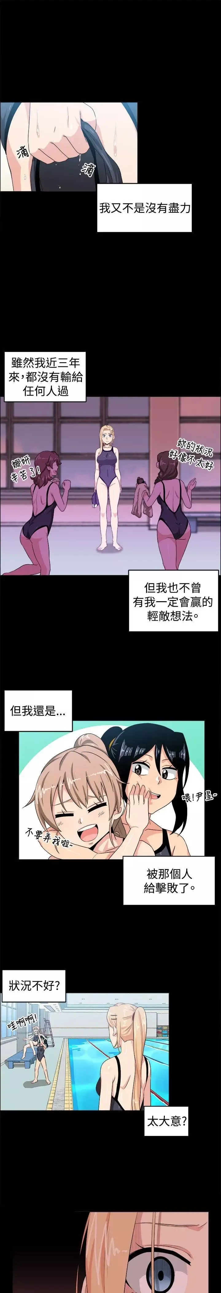 學姊！我真的不是蘿莉控第28話