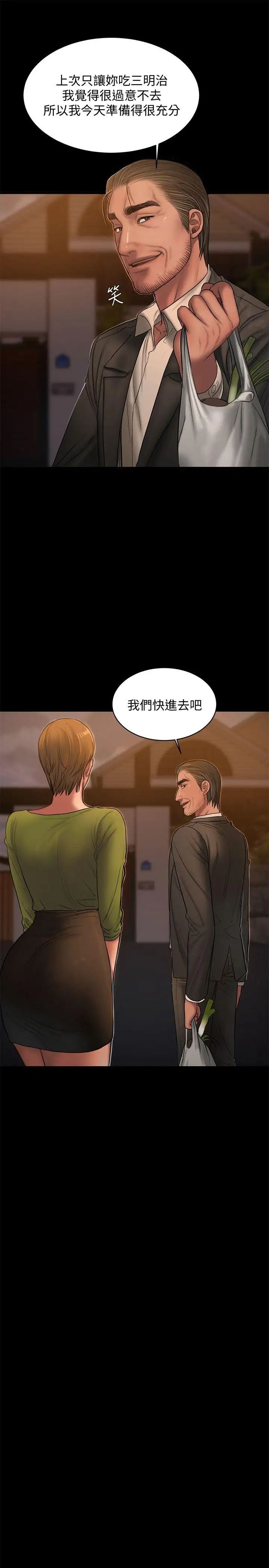 Runaway第38話-讓人想占有的女人