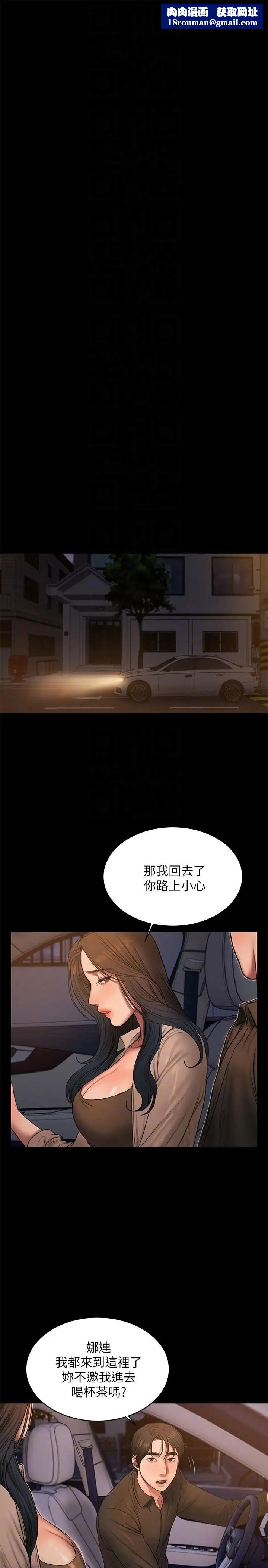 Runaway第38话-让人想占有的女人