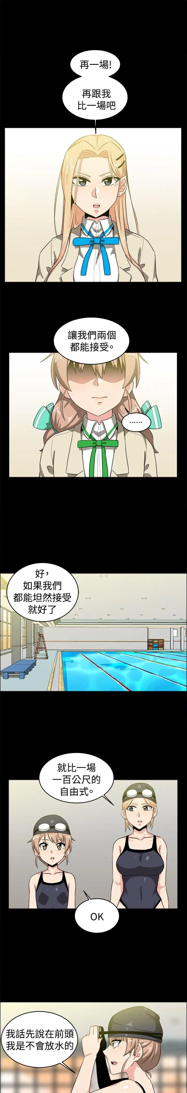 学姊！我真的不是萝莉控第28话