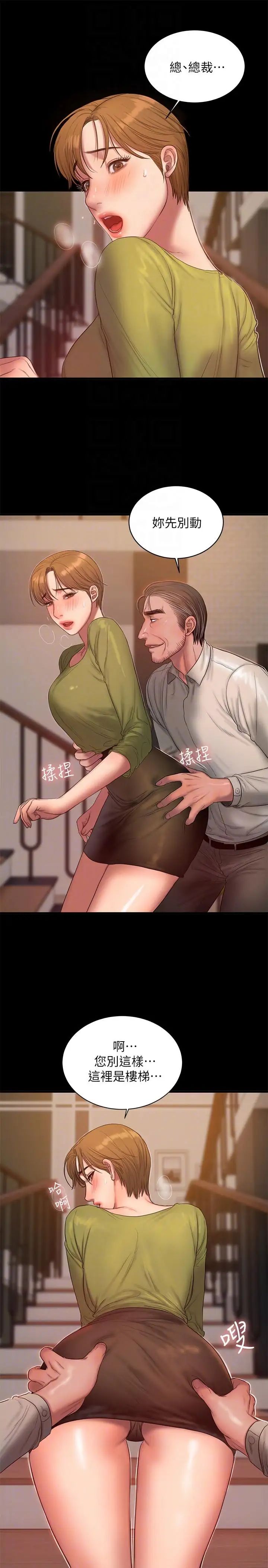Runaway第38话-让人想占有的女人