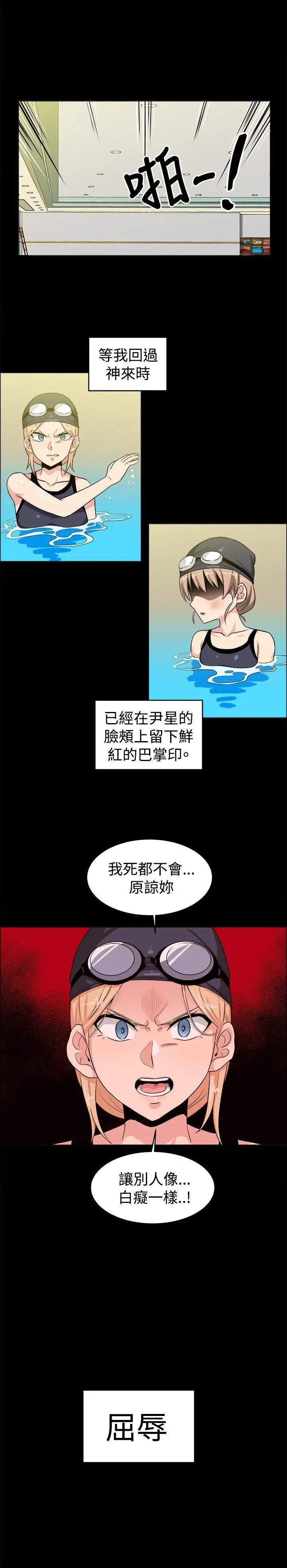 学姊！我真的不是萝莉控第28话