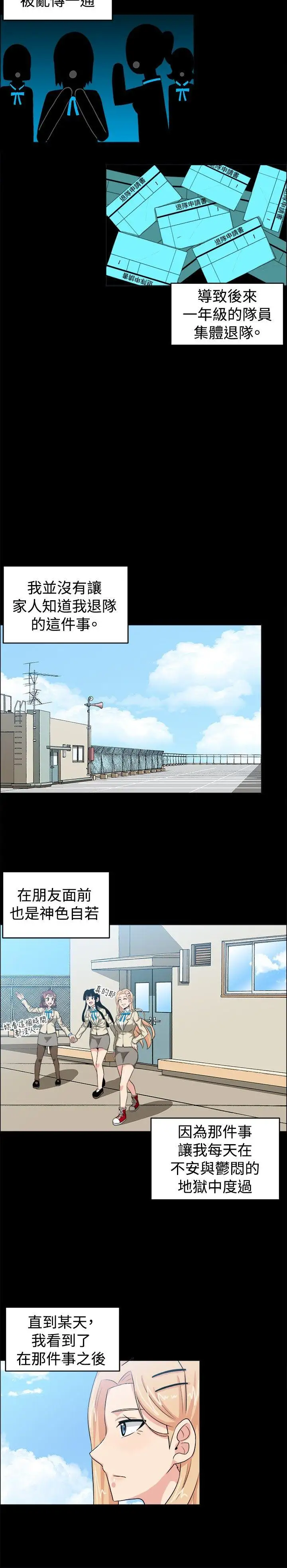 学姊！我真的不是萝莉控第28话