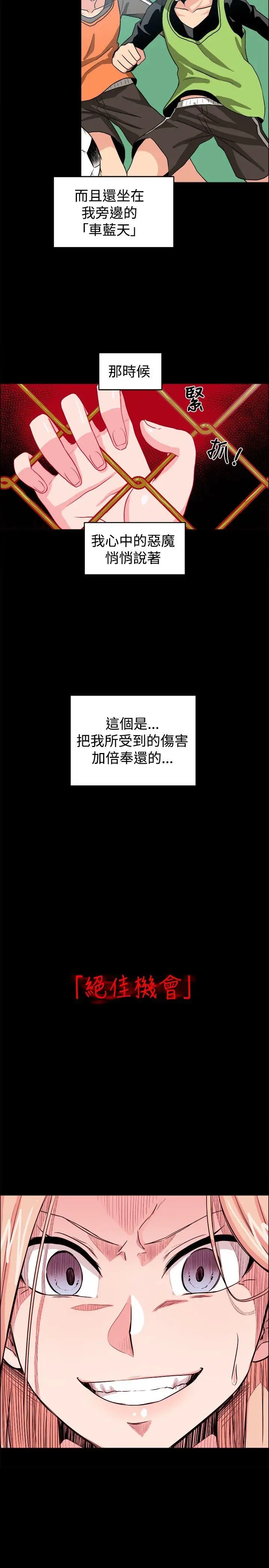 學姊！我真的不是蘿莉控第28話