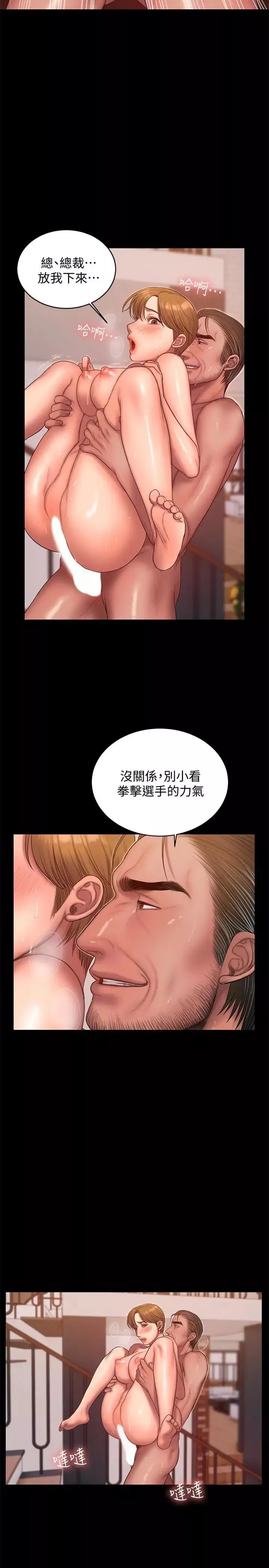 Runaway第39話-符合身分的待遇