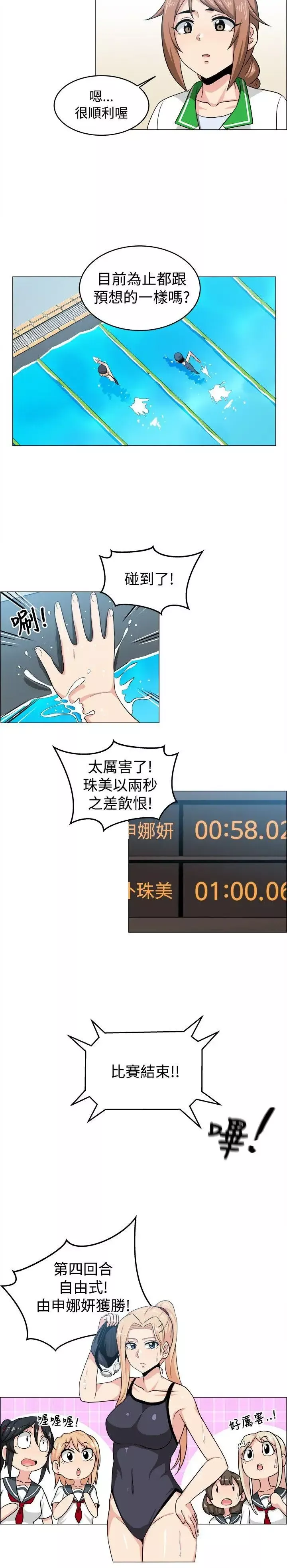 學姊！我真的不是蘿莉控第29話