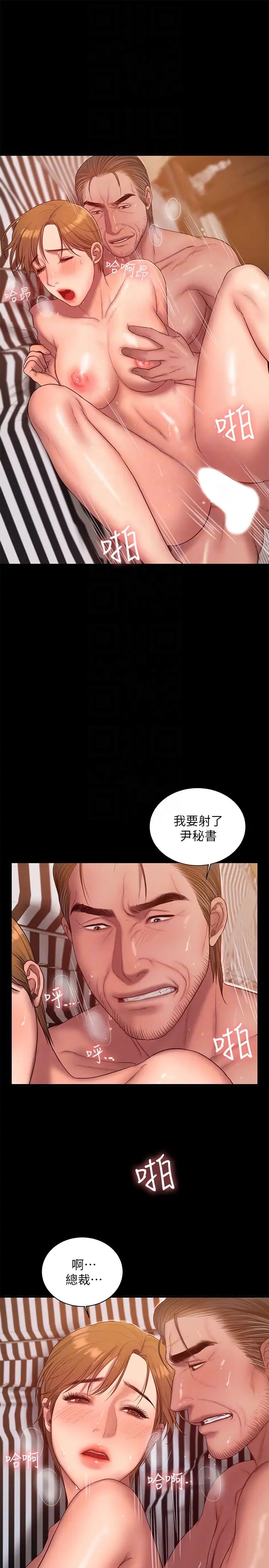Runaway第39話-符合身分的待遇