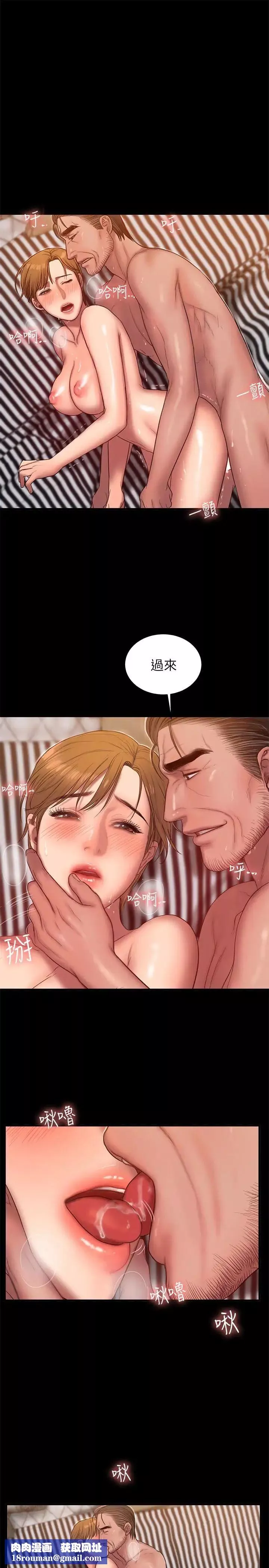 Runaway第39話-符合身分的待遇