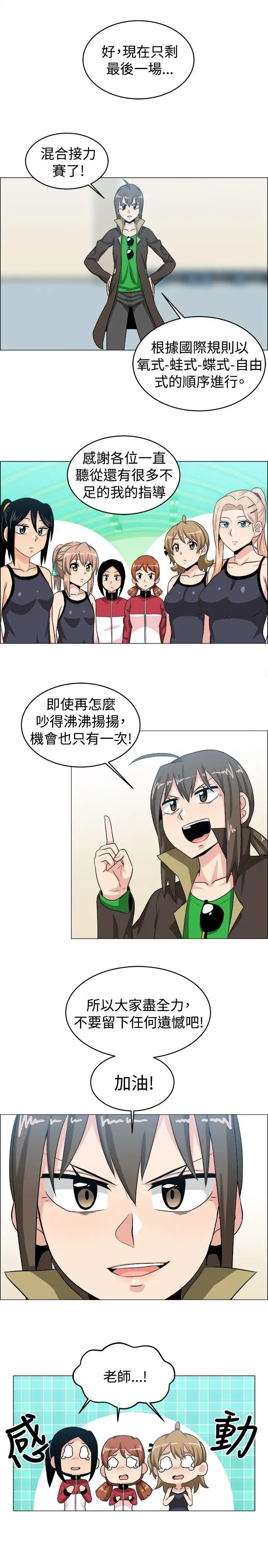 学姊！我真的不是萝莉控第29话