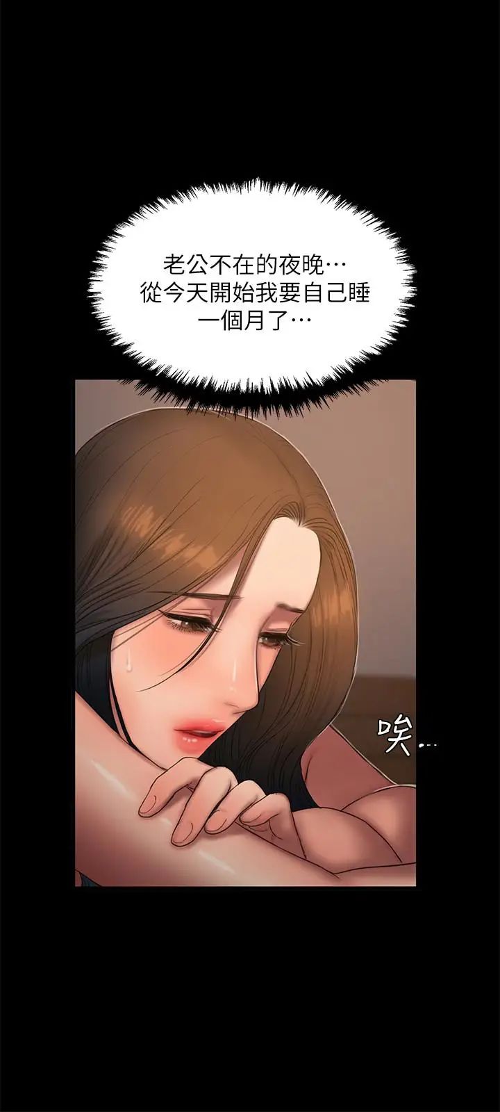 Runaway第39话-符合身分的待遇