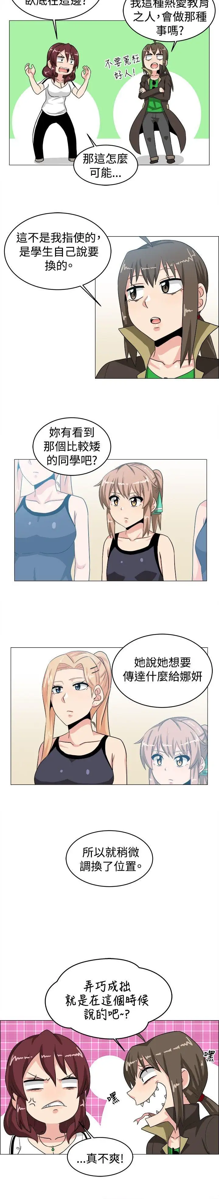 学姊!我真的不是萝莉控第29话