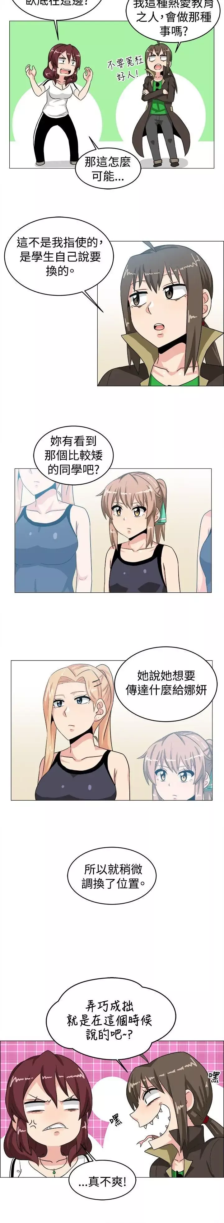 學姊！我真的不是蘿莉控第29話