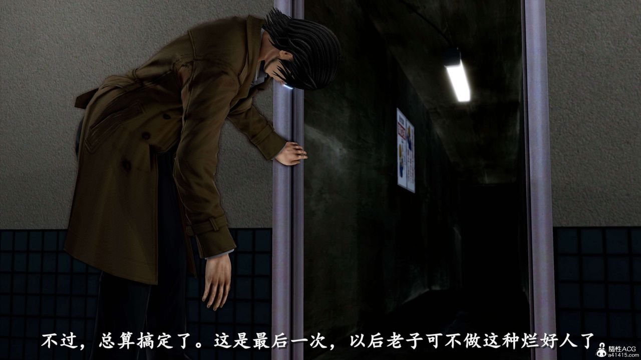 [3D]奴役三界第16話