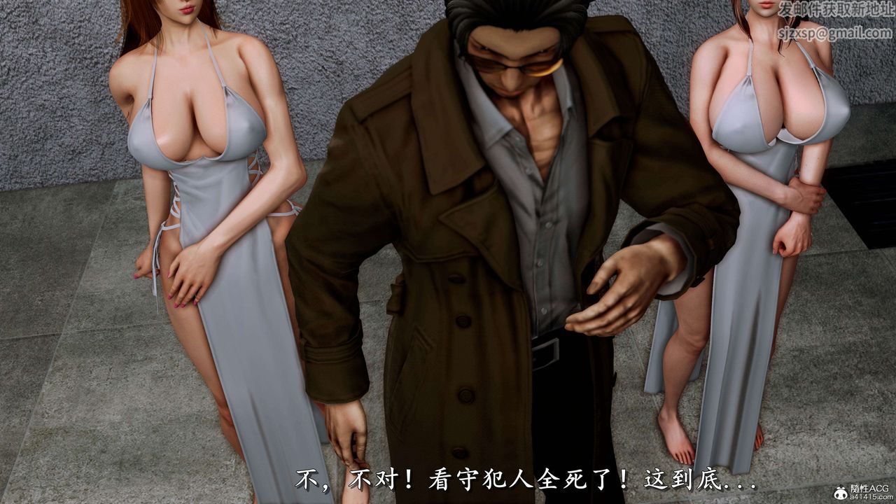 [3D]奴役三界第16話
