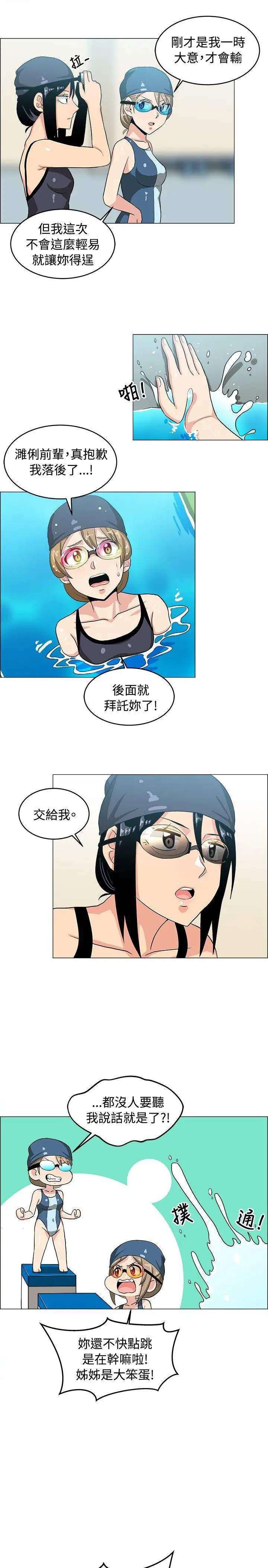 学姊!我真的不是萝莉控第29话