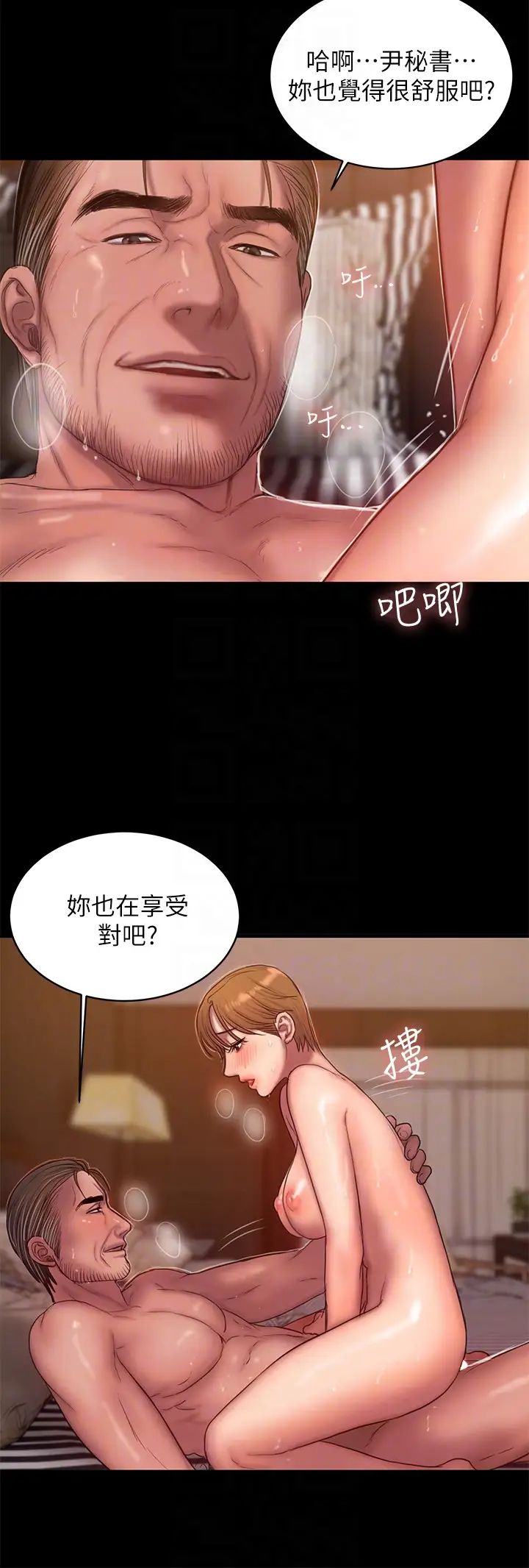 Runaway第40话-妳那里没什么事吧