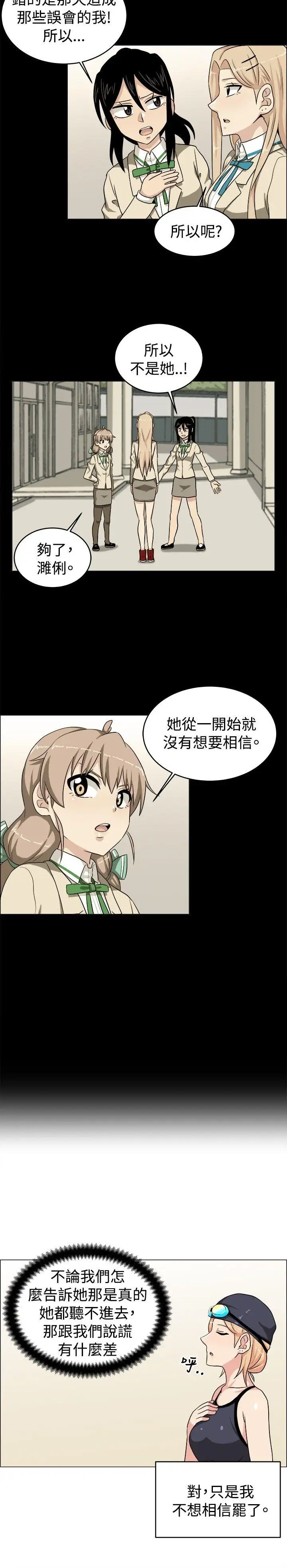 学姊！我真的不是萝莉控最终话
