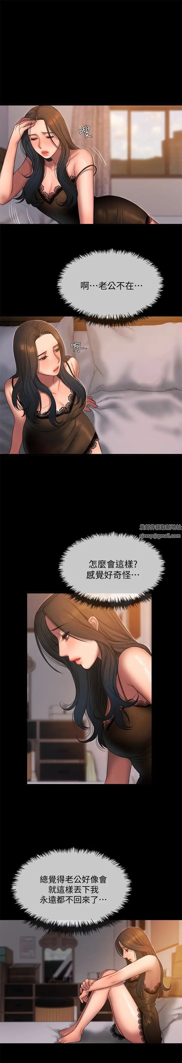 Runaway第40話-妳那裡沒什麼事吧