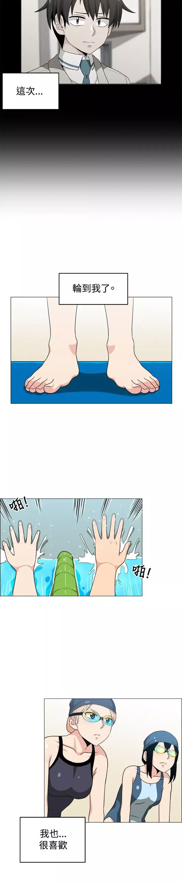 學姊！我真的不是蘿莉控最終話